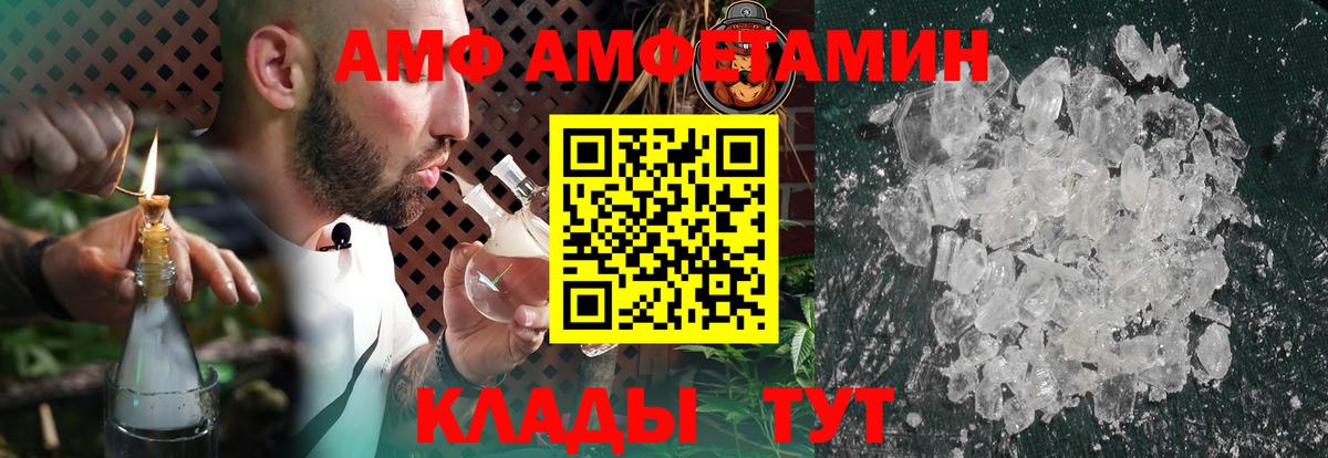 АМФЕТАМИН 97% Казань