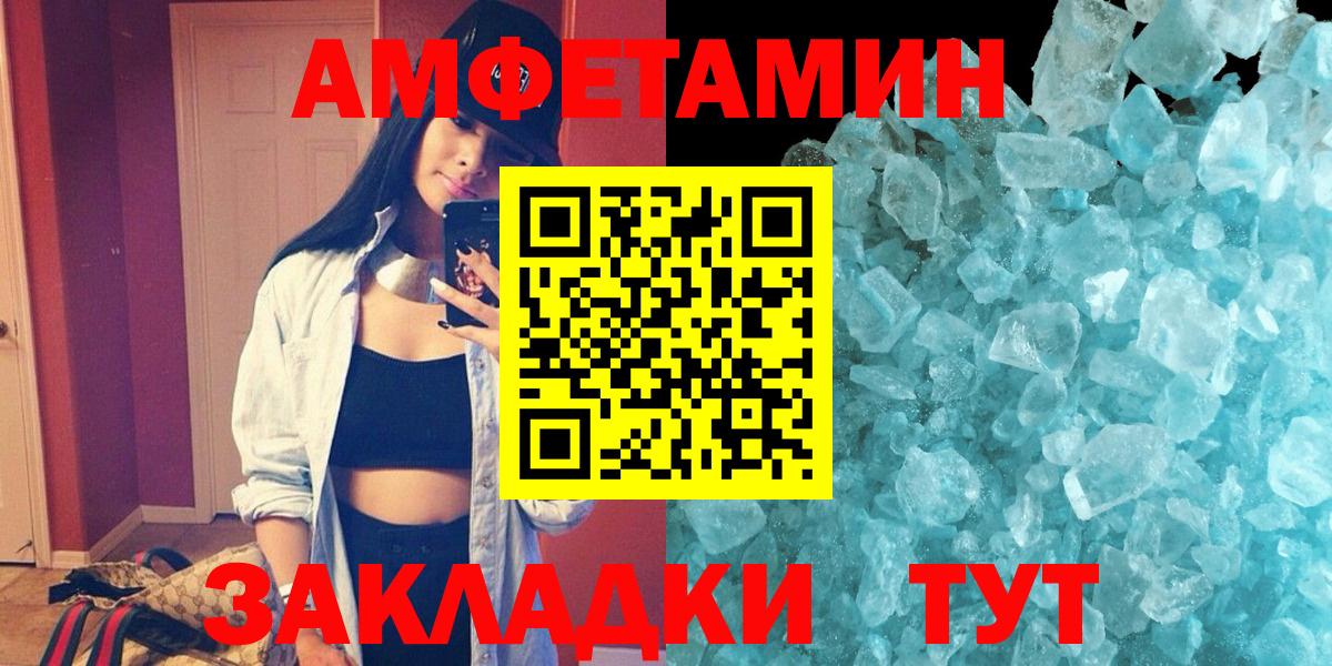 Казань  АМФЕТАМИН  Вход с VPN  Amphetamine Premium 