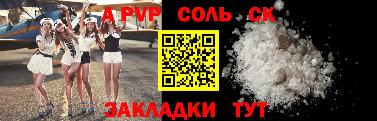 A-PVP Crystall  Вход с VPN  Казань  Альфа ПВП  A PVP Crystall 