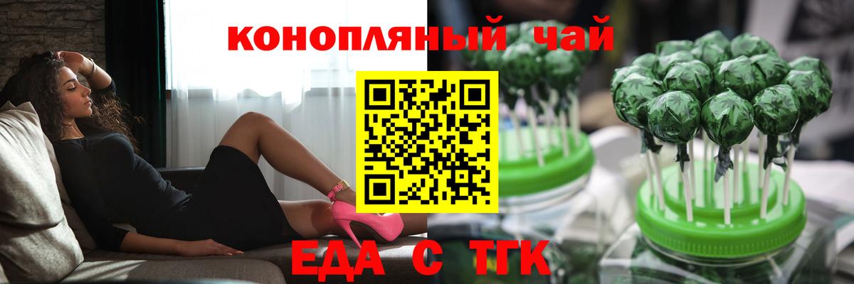 Казань  Cannafood конопля  Вход с VPN 