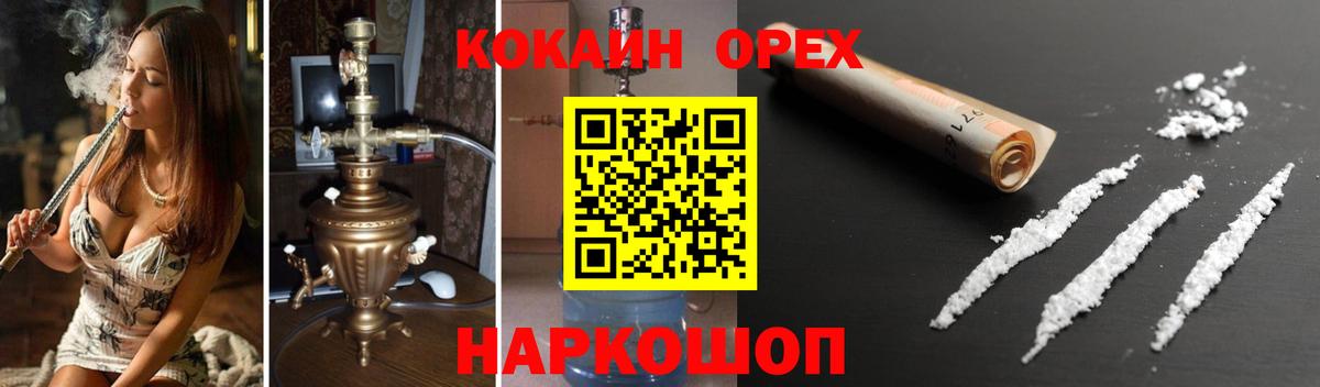 Казань  Cocaine Колумбийский  COCAIN  COCAIN 97%  Вход с VPN 
