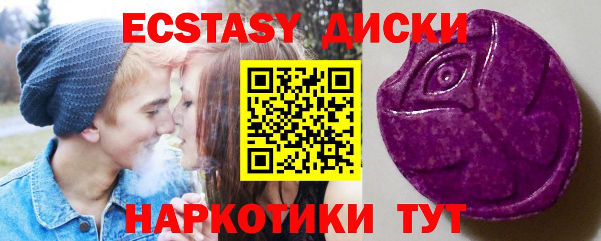Экстази TESLA  Вход с VPN  ЭКСТАЗИ 280мг  Казань 