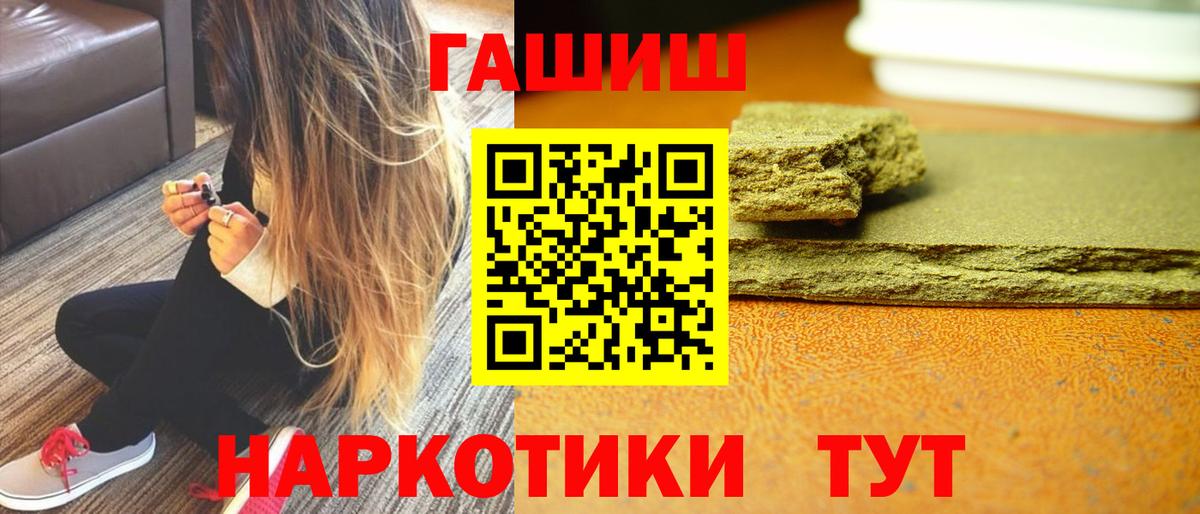 ГАШИШ Cannabis Казань