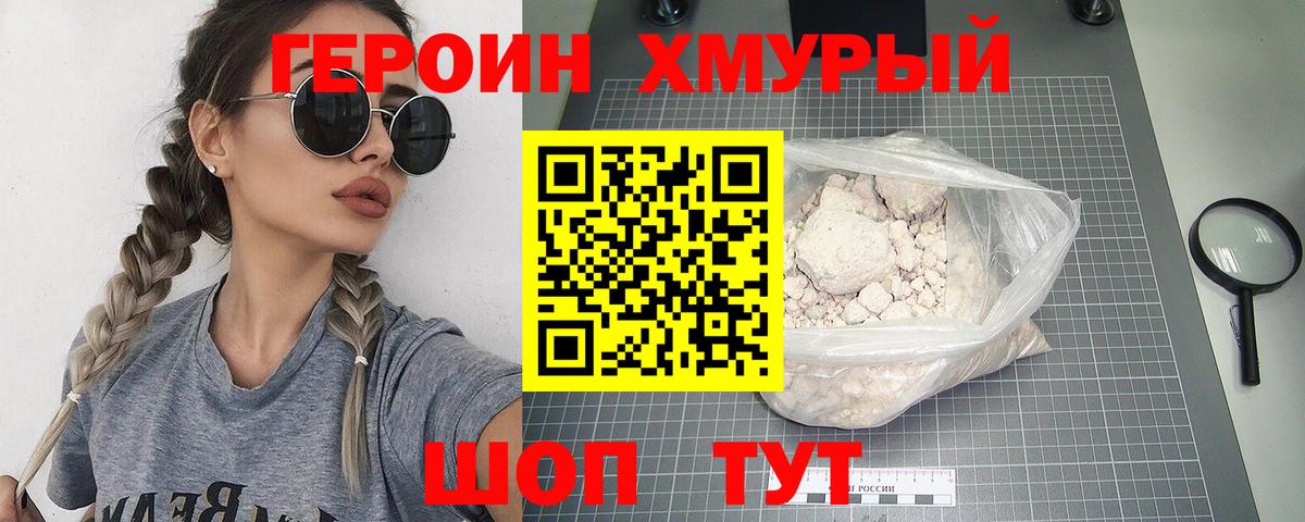 Казань  Героин афганец  Вход с VPN 
