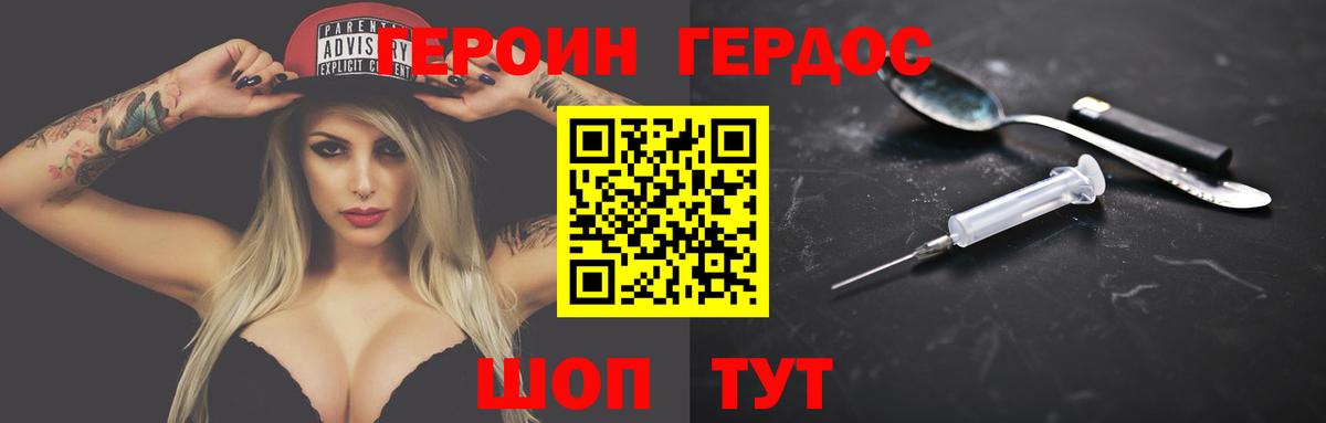 Героин афганец Казань