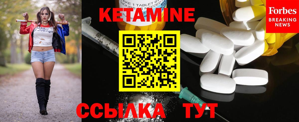 Кетамин VHQ Казань