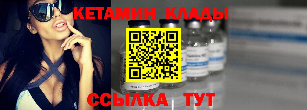 гидра маркетплейс  КЕТАМИН ketamine  Казань  Вход с VPN  Кетамин ketamine 