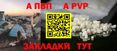 ALPHA-PVP Ангарск