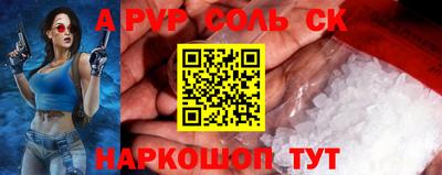 ALPHA-PVP Ангарск