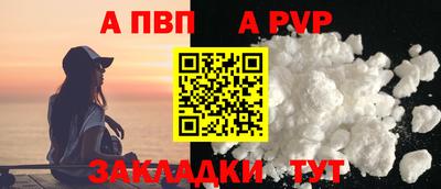 ALPHA-PVP Ангарск