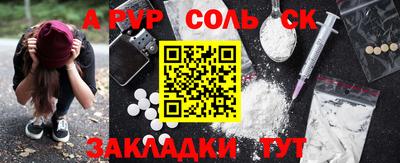 таблы Анапа