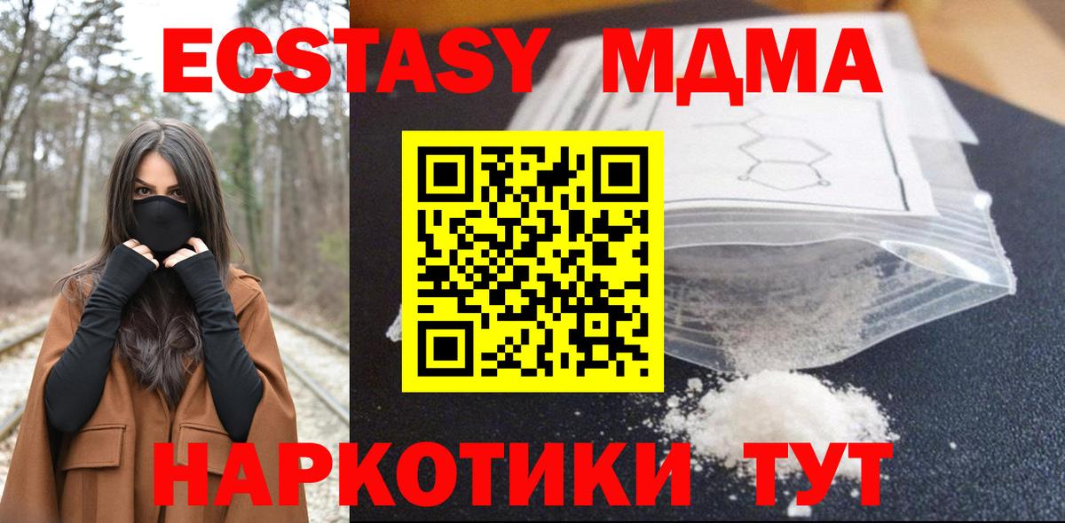 МДМА молли  Вход с VPN  MDMA  Казань 
