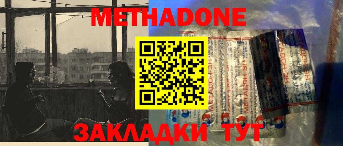 МЕТАДОН мёд  Метадон VHQ  Казань  Вход с VPN 