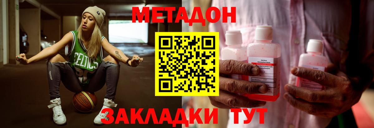 МЕТАДОН VHQ Казань