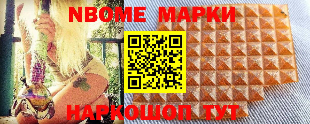 Казань  где купить наркотик  Марки NBOMe 1,8мг  Вход с VPN  Марки NBOMe 1,8мг 
